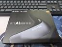 科大訊飛（iFLYTEK）AI翻譯耳機 同傳實(shí)時(shí)翻譯AI主動(dòng)降噪 離線(xiàn)通話(huà)面對面翻譯 同傳大模型 智能藍牙耳機翻譯機超長(cháng)續航 AI翻譯耳機 【重磅新品】 曬單實(shí)拍圖