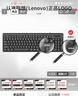 聯(lián)想（Lenovo）有線(xiàn)鍵盤(pán)鼠標套裝 鍵鼠套裝 全尺寸鍵盤(pán) 商務(wù)辦公 MK11Lite 曬單實(shí)拍圖