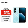 華為暢享80  256GB 天青藍 6620mAh電池超能續航  雙五星超耐摔 華為手機【贈話(huà)費券】國家補貼 曬單實(shí)拍圖