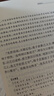 抱樸子內篇 三全本精裝無(wú)刪減中華書(shū)局中華經(jīng)典名著(zhù)全本全注全譯 曬單實(shí)拍圖