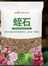 綠盼 蛭石顆粒扦插5L營(yíng)養土月季多肉繡球園藝養花專(zhuān)用膨脹發(fā)根育苗 曬單實(shí)拍圖