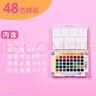 櫻花（SAKURA）固體水彩顏料48色套裝初學(xué)者便攜透明水彩畫(huà)工具學(xué)生藝考寫(xiě)生美術(shù)繪畫(huà)速寫(xiě)用品出游禮物 曬單實(shí)拍圖