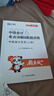 2026年中級金牌名師班】之了課堂中級會(huì )計師馬勇26奇兵制勝網(wǎng)課視頻題庫教材書(shū)騎兵致勝知了網(wǎng)絡(luò )課程考試資料 金牌名師班-奇兵版（1考期） 全科-馬勇/陳娣/劉琪 曬單實(shí)拍圖
