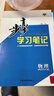 高二上下自選】2026正版步步高學(xué)習筆記選擇性必修1234第一二三四冊語(yǔ)文數學(xué)英語(yǔ)物理化學(xué)生物思想政治歷史地理 高二練習冊同步選修1234課時(shí)檢測教輔資料 人教A版 物理選擇性必修第二冊人教版17省【 曬單實(shí)拍圖