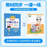 陽(yáng)光同學(xué) 2026春新計算小達人 數學(xué) 三年級下冊北師大版同步教材練習冊計算口算題訓練作業(yè)本 曬單實(shí)拍圖