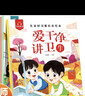 兒童好習慣培養繪本（全10冊）兒童繪本0-3-6歲幼兒園老師推薦幼兒早教啟蒙書(shū)睡前故事寒假閱讀親子共讀有聲伴讀無(wú)注音大字多圖  曬單實(shí)拍圖
