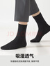 京東京造【10A抑菌襪】新疆棉四季秋冬吸汗休閑襪透氣簡(jiǎn)約黑5雙 曬單實(shí)拍圖