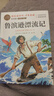魯濱遜漂流記六年級下冊快樂(lè )讀書(shū)吧必讀的課外書(shū) 湯姆索亞歷險記尼爾斯騎鵝旅行記愛(ài)麗絲漫游奇境記六年級下冊推薦課外書(shū)世界名著(zhù) 【全4冊+考點(diǎn)手冊】六年級下冊必讀全套正版 曬單實(shí)拍圖