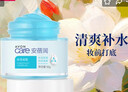 雅芳AVON 安蓓潤保濕凝露50g 補水清爽保濕滋潤嫩膚護膚 曬單實(shí)拍圖