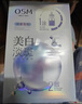 歐詩(shī)漫（OSM）珍珠美白淡斑面膜8盒補水保濕改善暗沉提亮護膚品 3.8女神節禮物 曬單實(shí)拍圖