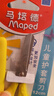 馬培德（Maped）手工DIY剪裁  安全不易傷手 握感舒適 學(xué)生幼兒美工圓頭小剪刀 12cm兒童護套剪刀 463043CH 黃色 曬單實(shí)拍圖