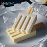 中街1946黑白半巧牛乳巧克力冰淇淋80g*10支 雪糕冰淇淋 牛乳 巧克力口味 曬單實(shí)拍圖