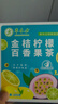 草木方花果茶 金桔檸檬百香果4盒裝420g 冷泡茶凍干檸檬片水果茶包 曬單實(shí)拍圖