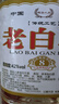 老白乾 傳統老白干 清香純糧食 桶裝口糧白酒 全網(wǎng)熱銷(xiāo)酒廠(chǎng)直供 42度 5L 1桶 -【八年基酒】 曬單實(shí)拍圖