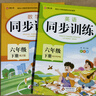 2026小學(xué)六年級下冊同步訓練語(yǔ)文數學(xué)英語(yǔ)全套配套人教版新教材課本練習冊練習題專(zhuān)項訓練小升初必刷題黃岡隨堂練一課一練正版黃岡小狀元作業(yè)本上冊 【3冊】語(yǔ)文+數學(xué)+英語(yǔ)同步訓練 下冊 曬單實(shí)拍圖