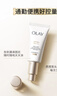 玉蘭油（OLAY）全新小白傘防曬霜30ml*2防水防汗高倍防曬乳隔離霜生日禮物送女生 曬單實(shí)拍圖