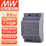 明緯（MEANWELL）超薄導軌電源 HDR-60-24V開(kāi)關(guān)電源導軌安裝穩壓60W 曬單實(shí)拍圖