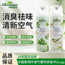 綠島空氣清新劑香氛500ml*2瓶 除臭噴霧廁所車(chē)載香薰室內臥室持久留香 曬單實(shí)拍圖