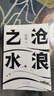 滄浪之水 閻真作品集未刪減正版 豆瓣8.5分 入圍茅盾文學(xué)獎 胡軍 于和偉主演高分電視劇歲月原著(zhù) 小說(shuō) 圖書(shū) 曬單實(shí)拍圖
