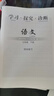 北京發(fā)后次日達】2026春北京西城學(xué)習探究診斷七年級下冊八年級九年級下冊第16版語(yǔ)文數學(xué)英語(yǔ)生物道德與法治地理英語(yǔ)歷史北京西城學(xué)探診初中7-9年級課時(shí)訓練 七年級下冊 學(xué)探診【16版】語(yǔ)文 曬單實(shí)拍圖
