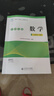 2026春正版配套廣東省電子基礎性作業(yè)北師大版數學(xué)課堂精練三年級下冊四五六年級下冊第2版3456學(xué)校用粵教翔云數字平臺練習題冊 三年級下冊 廣東省電子基礎性作業(yè)【數學(xué) 北師大版】 曬單實(shí)拍圖