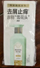 三生花百雀羚出品精油香氛洗發(fā)露去屑止癢洗發(fā)水7.5ml*7片裝持久留香 曬單實(shí)拍圖