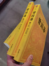 【包郵】曾國藩（套裝全集3冊）新版（白巖松力薦！修訂老版訛誤106處！唐浩明作序認可版本）歷史人物傳記 中國史 曾國藩傳 曬單實(shí)拍圖