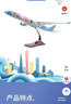 中國南方航空（CHINA SOUTHERN）新年禮物飛機模型入門(mén)級客機模型靜態(tài)擺件A350-17活力灣區號禮物 曬單實(shí)拍圖