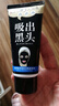 一枝春（OneSpring）撕拉式吸去黑頭面膜毛孔收縮毛孔黑頭竹炭鼻貼護膚禮物送男女生 去黑頭面膜膏.1盒 曬單實(shí)拍圖
