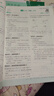【2026學(xué)年】2026春新版初中必刷題七年級下冊數學(xué)語(yǔ)文英語(yǔ)小四門(mén)7年級上下冊上分必刷卷狂K重點(diǎn)同步教材練習冊 必刷題七下七上 2025秋理想樹(shù)眾望教育 下冊【數學(xué)】人教版（26春新版） 曬單實(shí)拍圖