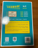快捷英語(yǔ)時(shí)文閱讀理解七年級30期【26年最新版】閱讀理解完形填空任務(wù)型閱讀短文填空語(yǔ)法填空 曬單實(shí)拍圖