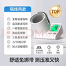 三諾電子血壓儀老人臂筒式血壓計血壓測量?jì)x家用醫用高精準語(yǔ)音款819 曬單實(shí)拍圖