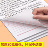離草開(kāi)學(xué)必備 信紙信簽紙稿紙信箋紙入黨申請書(shū)思想匯報會(huì )議專(zhuān)用草稿紙草稿本橫線(xiàn)紙單線(xiàn)200張10本裝 曬單實(shí)拍圖