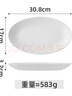 奧美優(yōu)陶瓷橢圓形魚(yú)盤(pán)家用蒸魚(yú)盤(pán)子碟子高級感菜盤(pán)商用餐具流沙白12寸 曬單實(shí)拍圖