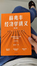 薛兆豐經(jīng)濟學(xué)講義 2023年修訂版 新增超萬(wàn)字內容 隨書(shū)附贈薛老師全新梳理的知識地圖 俞敏洪 馬東 蔡康永 劉潤等力薦 曬單實(shí)拍圖