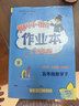 【年級/科目自選】2026春季黃岡小狀元作業(yè)本廣東專(zhuān)版 一二三四五六年級下冊語(yǔ)文數學(xué)英語(yǔ)人教版RJ北師大版BSD版 小學(xué)教材同步練習冊期末檢測題 【單本】數學(xué)（人教廣東專(zhuān)版） 五年級下冊 曬單實(shí)拍圖