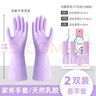 云蕾洗碗家務(wù)手套女用廚房耐用洗衣清潔橡膠防水一體進(jìn)口天然乳膠春夏 乳膠強韌耐用手套【2雙】 M 曬單實(shí)拍圖