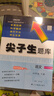 2026春新版尖子生題庫一二三年級四五六年級下冊數學(xué)語(yǔ)文英語(yǔ)人教版北師版小學(xué)學(xué)霸提分練習冊一課一練課堂同步練習題課時(shí)作業(yè)本思維訓練天天練習冊 四年級下冊 數學(xué)【北師版】 曬單實(shí)拍圖