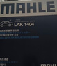 馬勒（MAHLE）帶炭PM2.5空調濾芯LAK1457哈弗H6 17年后/F7/VV5VV6/大狗赤兔好貓 曬單實(shí)拍圖