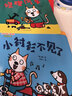 小貓湯米 第一二輯（全18冊）交往啟蒙/行為能力 幼兒園寶寶敏感期社交情商啟蒙好性格好習慣培養 躲貓貓  0-1-2-3歲幼兒?jiǎn)⒚稍缃虄和瘓D畫(huà)書(shū) 大豆油墨印刷 綠色環(huán)保  書(shū)香節閱讀節親子必讀 曬單實(shí)拍圖