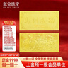 上吉新金新年禮物黃金馬到成功金條足金9999送男友老公收藏儲蓄投資金 10g（馬到成功） 曬單實(shí)拍圖