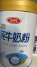 三元純牛奶粉800g罐裝生牛乳原生高鈣高蛋白質(zhì)學(xué)生成人中老年全家奶粉 800g*2罐 曬單實(shí)拍圖