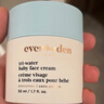 EVER EDEN 安唯伊面霜嬰兒水凝霜保濕舒緩面霜小藍凍寶寶面霜老爸抽檢50ml 曬單實(shí)拍圖