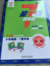 25春 7星學(xué)霸題中題數學(xué)第2輯 一年級下冊數學(xué)奧數舉一反三提升訓練 小學(xué)數學(xué)人教北師蘇教 經(jīng)綸學(xué)典 曬單實(shí)拍圖