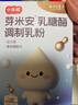 小樂(lè )妮芽米安乳糖酶粉劑含嬰幼兒即食益生菌鋅三合一寶寶小孩奶粉伴侶 30條*1盒 【喝奶救星】乳糖不耐受克星 曬單實(shí)拍圖