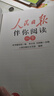 當當2026春2025秋人民日報伴你閱讀小學(xué)一二三四五六年級上冊下冊人民日報教你寫(xiě)好文章伴你讀寫(xiě)作作文素材積累 26春人民日報伴你閱讀（1年級下） 曬單實(shí)拍圖