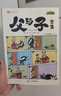斗半匠 父與子漫畫(huà)全集注音版二年級父與子看圖講故事小學(xué)生一二年級課外閱讀書(shū)籍繪本故事書(shū) 曬單實(shí)拍圖