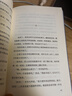 紅色羊齒草的故鄉 動(dòng)物小說(shuō) 成長(cháng)勵志 小學(xué)生課外讀物 愛(ài)心樹(shù)世界經(jīng)典童書(shū)精選 兒童文學(xué) 7-14歲  曬單實(shí)拍圖