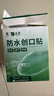 云南白藥泰邦防水創(chuàng  )口貼創(chuàng  )可貼透氣止血防磨傷外傷傷口護理100片/盒 防水創(chuàng  )口貼100片*1盒 曬單實(shí)拍圖