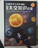 成長(cháng)必讀兒童科學(xué)大百科注音版（官方正版套裝全8冊）3-12歲 孩子愛(ài)看的中國兒童百科全書(shū)童書(shū)少兒百科全書(shū) 幼兒版3-6歲睡前故事書(shū)6-12歲寒假暑假必讀圖書(shū) 成長(cháng)科普讀物繪本中小學(xué)生課外閱讀書(shū)籍 曬單實(shí)拍圖